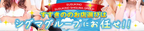 シグマグループ