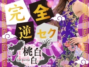 店舗画像