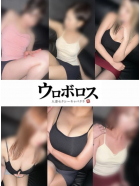 ウロボロス