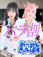 ER。昼の部　オープンキャンパス