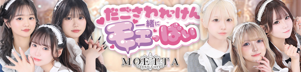 MOETTA