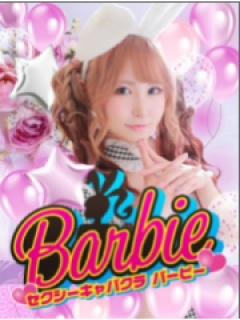 バービー　パラ割