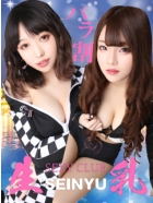 生乳
