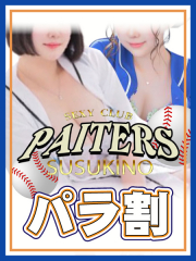新着情報画像
