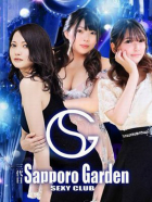サッポロ ガーデン