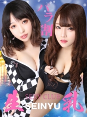 生乳