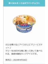 春夏冬 - まいの女の子ブログ画像