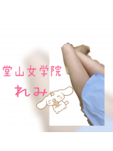梅田堂山女学院 - れみ【梅田堂山女学院】の女の子ブログ画像