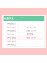 梅田堂山女学院 - れみ【梅田堂山女学院】の女の子ブログ画像