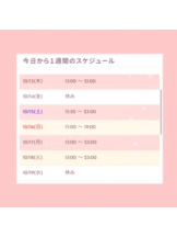 梅田堂山女学院 - れみ【梅田堂山女学院】の女の子ブログ画像