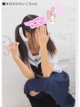 梅田堂山女学院 - ここあ【梅田堂山女学院】の女の子ブログ画像