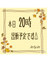 エロチカセブン - NO.5みなみの女の子ブログ画像