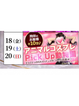 Pick up - つばさの女の子ブログ画像