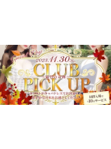 Pick up - つばさの女の子ブログ画像