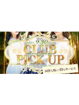 Pick up - つばさの女の子ブログ画像