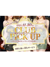 Pick up - つばさの女の子ブログ画像