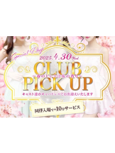 Pick up - つばさの女の子ブログ画像