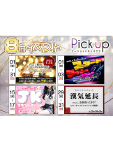 Pick up - つばさの女の子ブログ画像