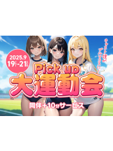 Pick up - つばさの女の子ブログ画像