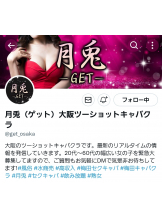 月兎 - まやの女の子ブログ画像