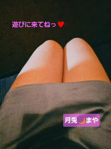 月兎 - まやの女の子ブログ画像