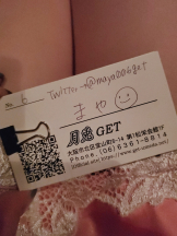 月兎 - まやの女の子ブログ画像
