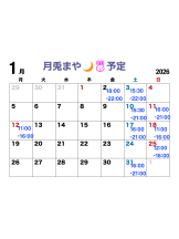 月兎 - まやの女の子ブログ画像