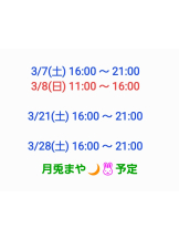 月兎 - まやの女の子ブログ画像