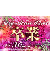 Pick up - りなの女の子ブログ画像