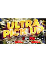 Pick up - なつの女の子ブログ画像