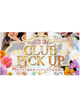 Pick up - なつの女の子ブログ画像