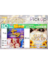 Pick up - なつの女の子ブログ画像