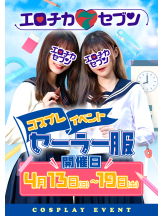 エロチカセブン - NO.１４咲希の女の子ブログ画像