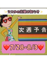 エロチカセブン - NO.８　えりかの女の子ブログ画像