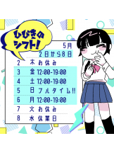 梅田堂山女学院 - ひびき【梅田堂山女学院】の女の子ブログ画像