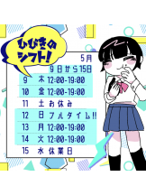 梅田堂山女学院 - ひびき【梅田堂山女学院】の女の子ブログ画像