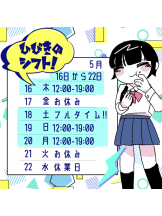 梅田堂山女学院 - ひびき【梅田堂山女学院】の女の子ブログ画像