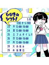 梅田堂山女学院 - ひびき【梅田堂山女学院】の女の子ブログ画像