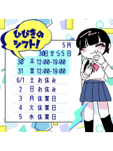 梅田堂山女学院 - ひびき【梅田堂山女学院】の女の子ブログ画像