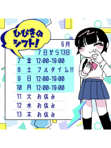 梅田堂山女学院 - ひびき【梅田堂山女学院】の女の子ブログ画像