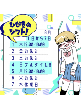 梅田堂山女学院 - ひびき【梅田堂山女学院】の女の子ブログ画像