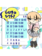 梅田堂山女学院 - ひびき【梅田堂山女学院】の女の子ブログ画像