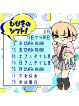 梅田堂山女学院 - ひびき【梅田堂山女学院】の女の子ブログ画像