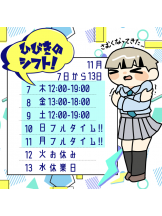 梅田堂山女学院 - ひびき【梅田堂山女学院】の女の子ブログ画像