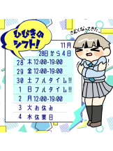 梅田堂山女学院 - ひびき【梅田堂山女学院】の女の子ブログ画像