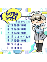 梅田堂山女学院 - ひびき【梅田堂山女学院】の女の子ブログ画像