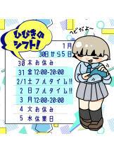 梅田堂山女学院 - ひびき【梅田堂山女学院】の女の子ブログ画像