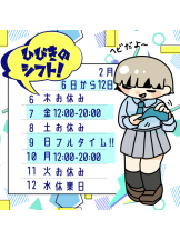 梅田堂山女学院 - ひびき【梅田堂山女学院】の女の子ブログ画像