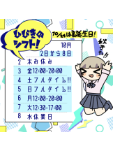 梅田堂山女学院 - ひびき【梅田堂山女学院】の女の子ブログ画像