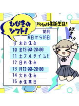 梅田堂山女学院 - ひびき【梅田堂山女学院】の女の子ブログ画像